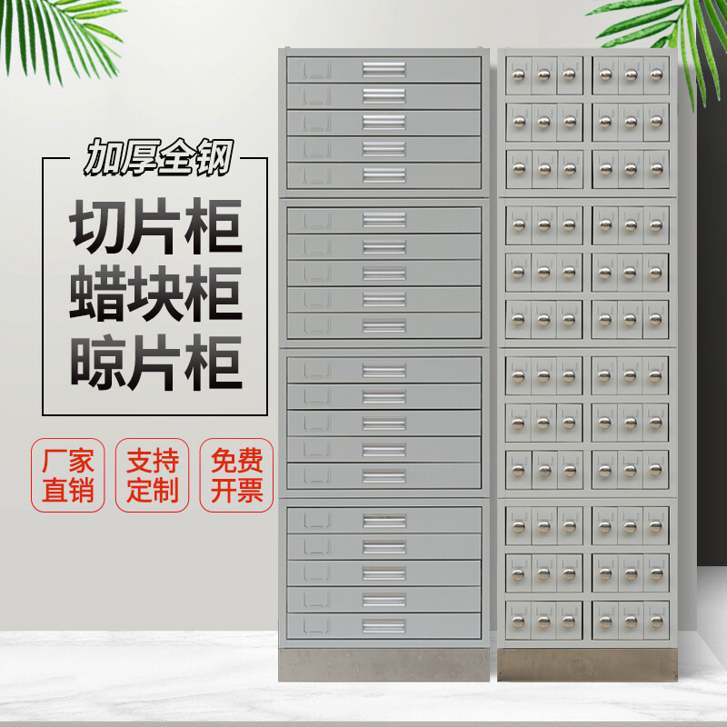 病理蜡块柜