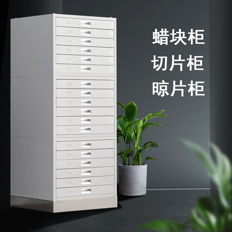 医疗蜡片柜